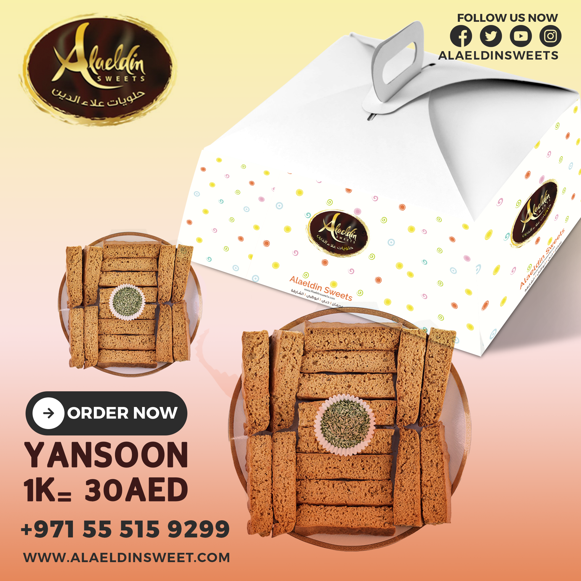 /Alaeldin%20Sweets
