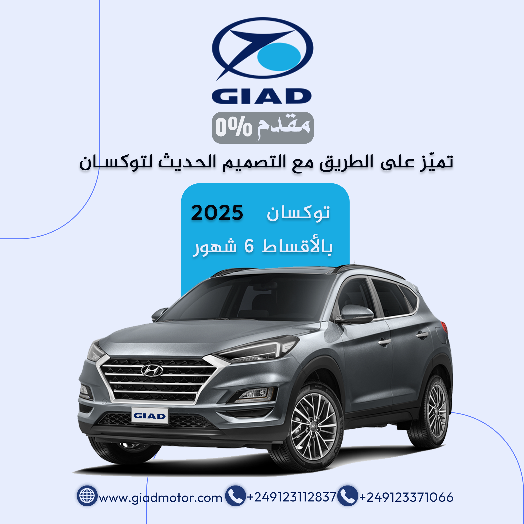 /GIAD%20For%20Cars