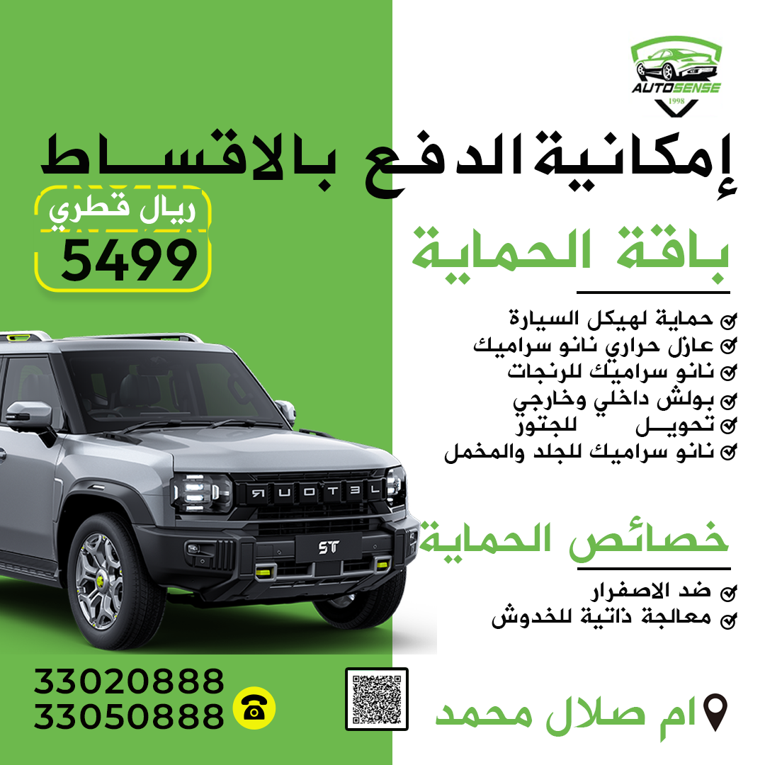/AutoSense%20Qatar