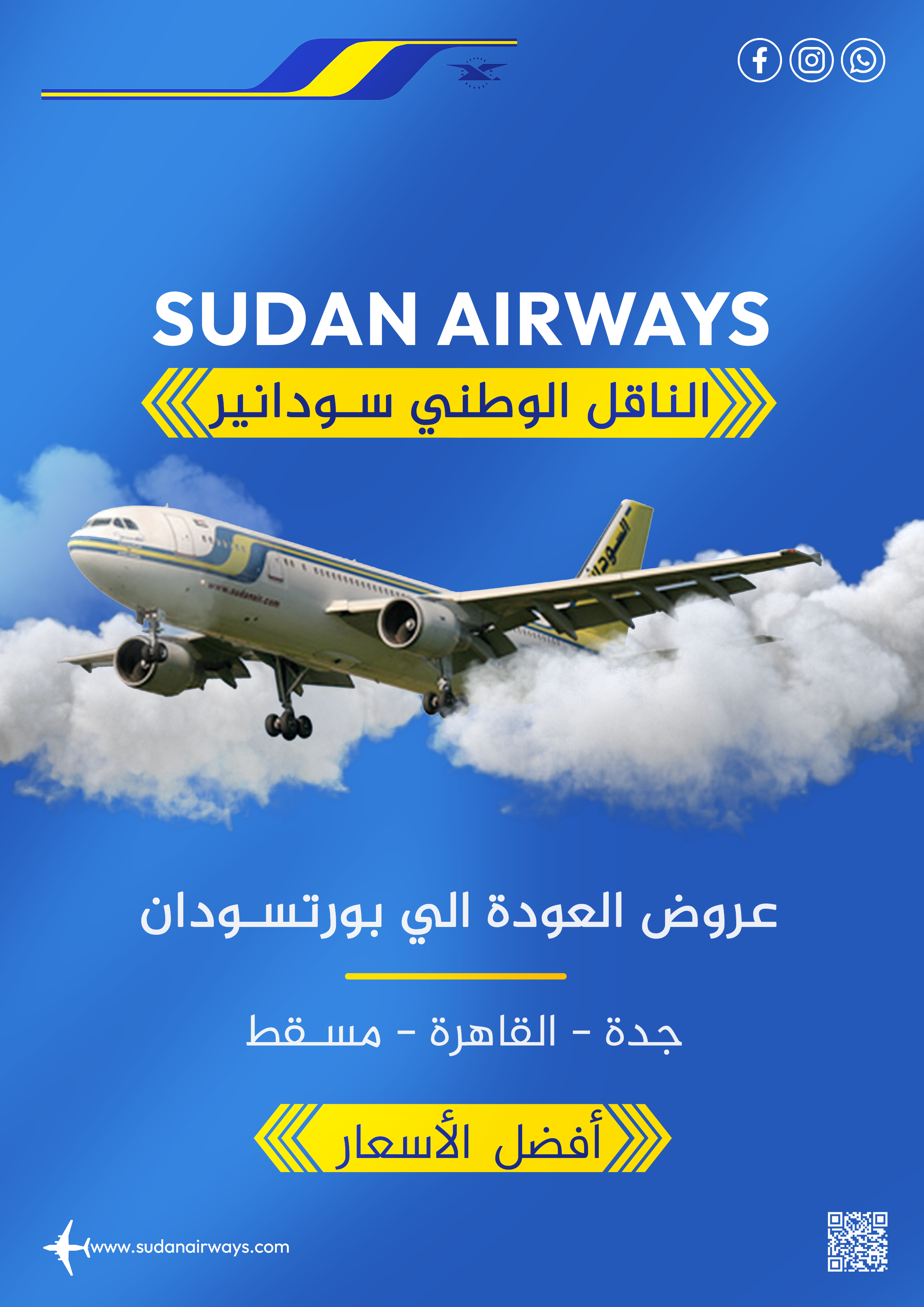 /Sudan%20Airways